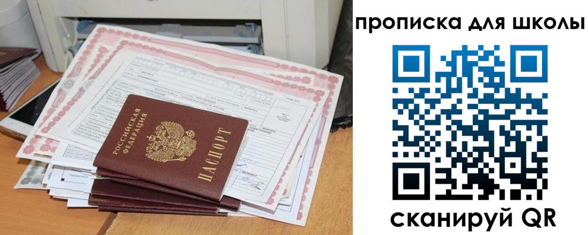 временная регистрация в квартире в Валдае