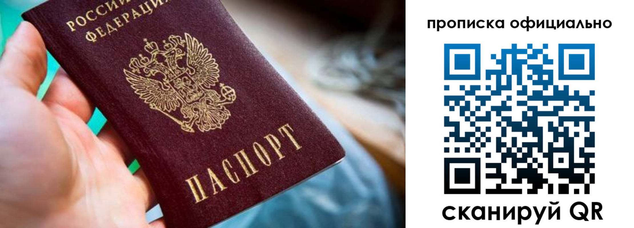 прописка поиск в Валдае