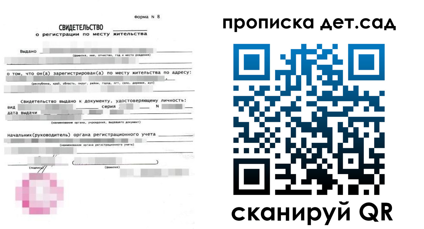 прописка поиск в Валдае