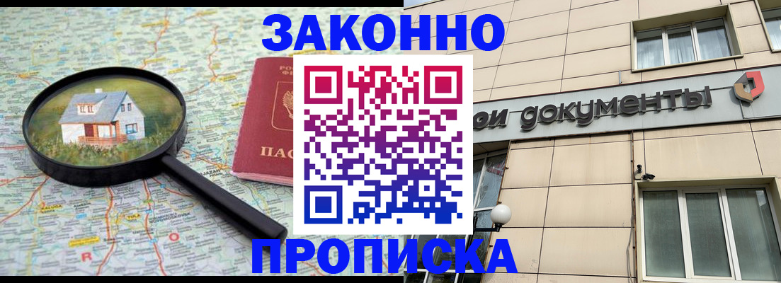 прописка поиск в Валдае